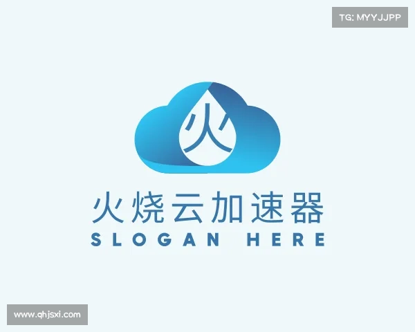 知道火烧云加速器